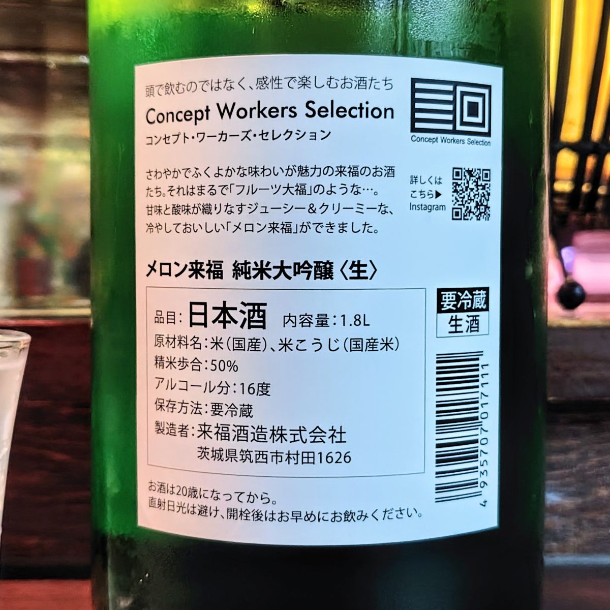 来福