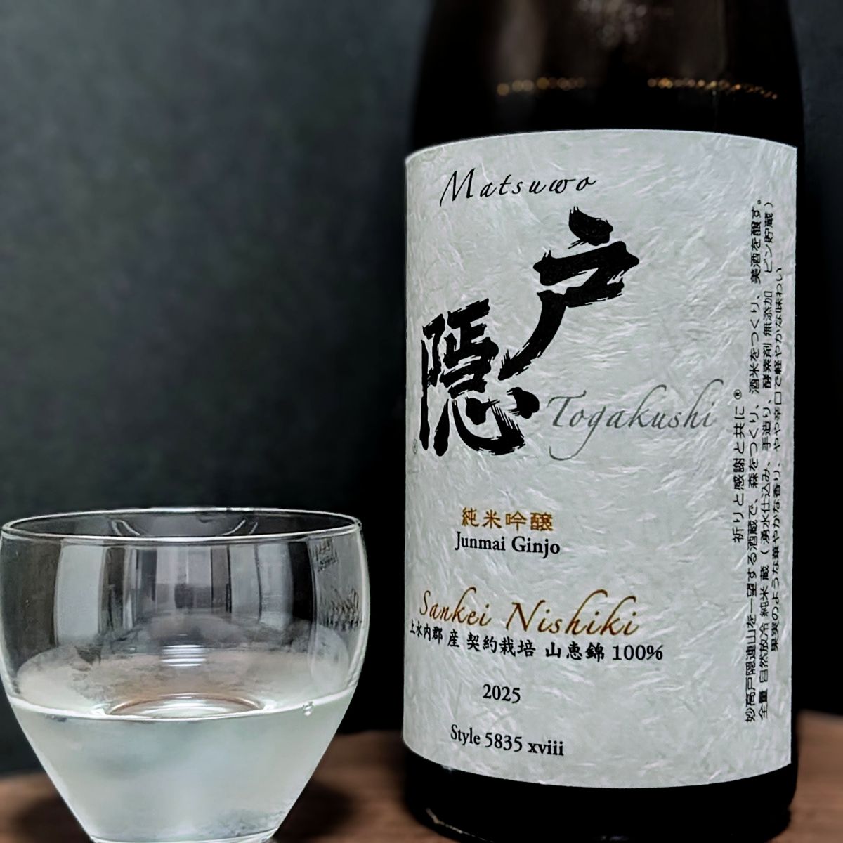 戸隠
