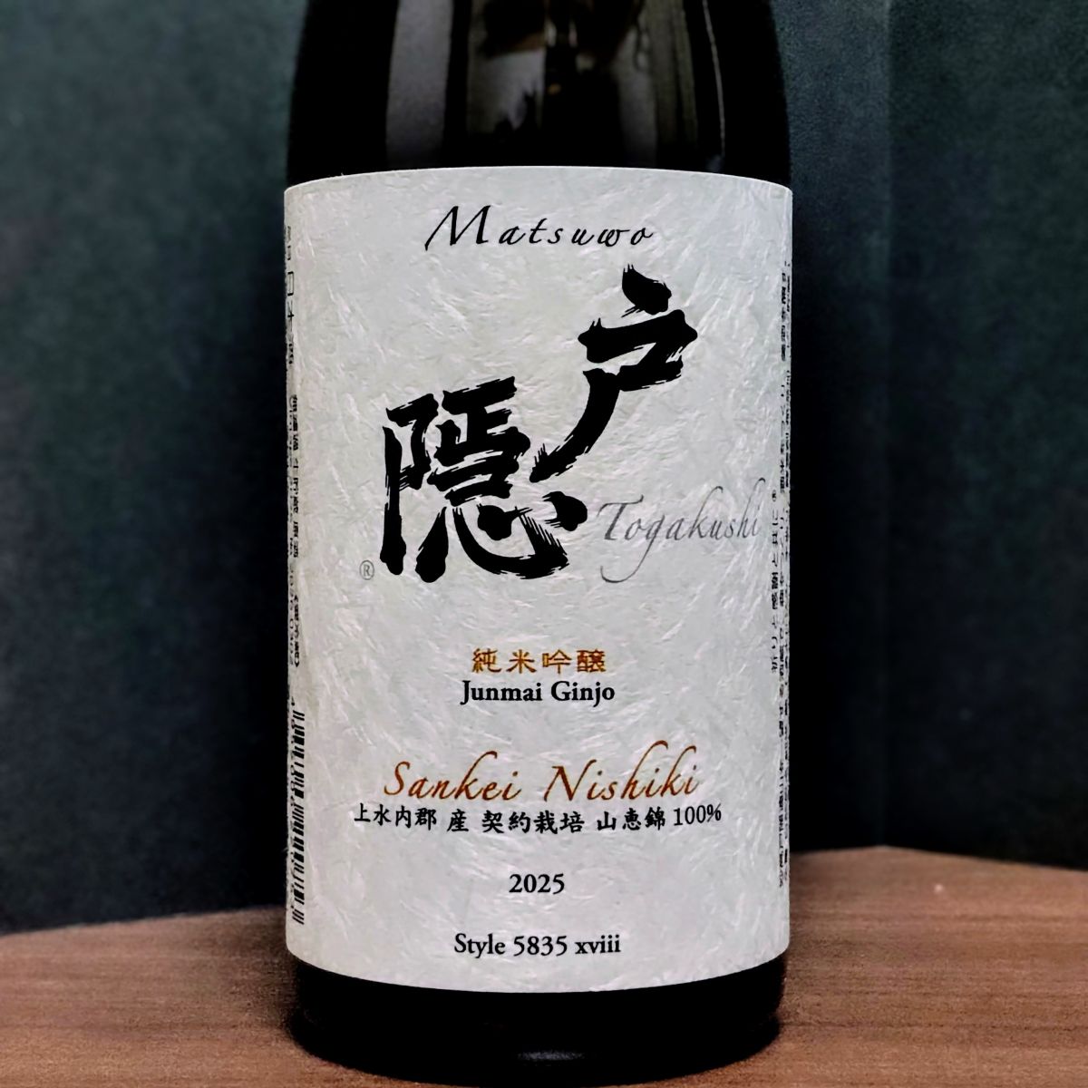 戸隠