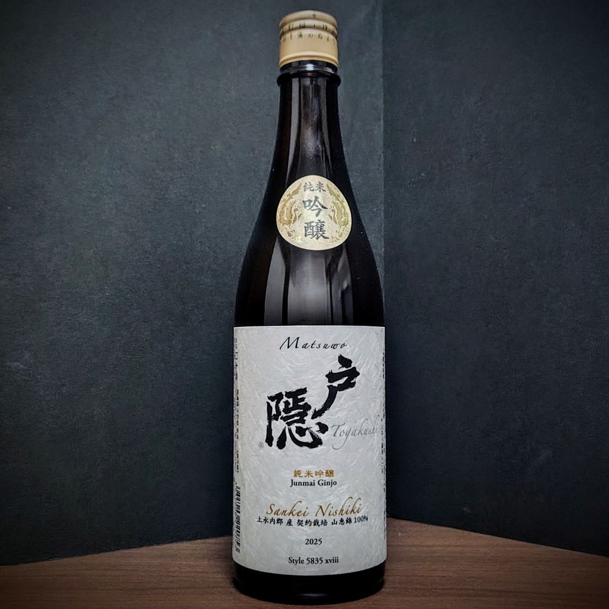戸隠