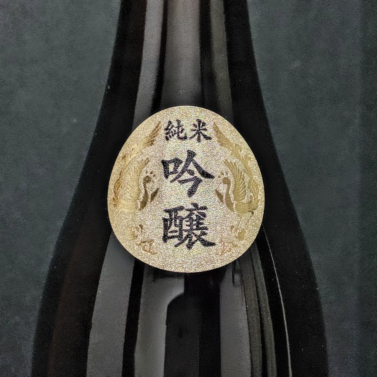 戸隠