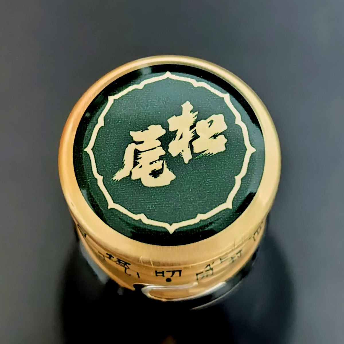 戸隠
