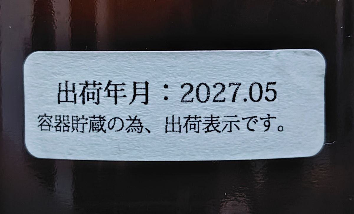 戸隠