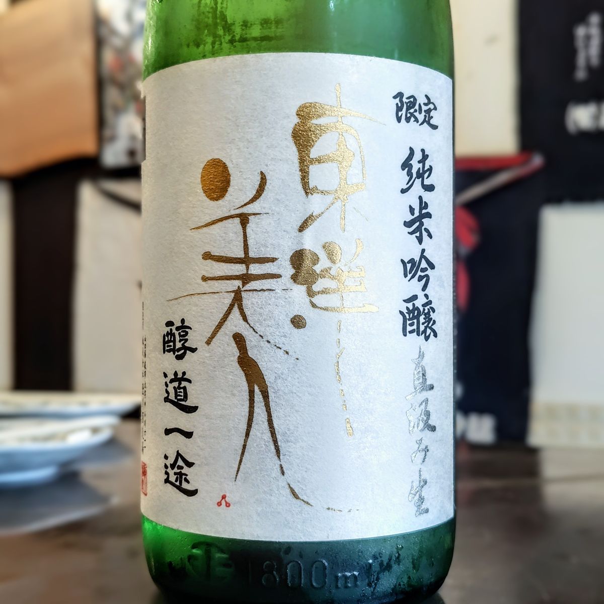 東洋美人