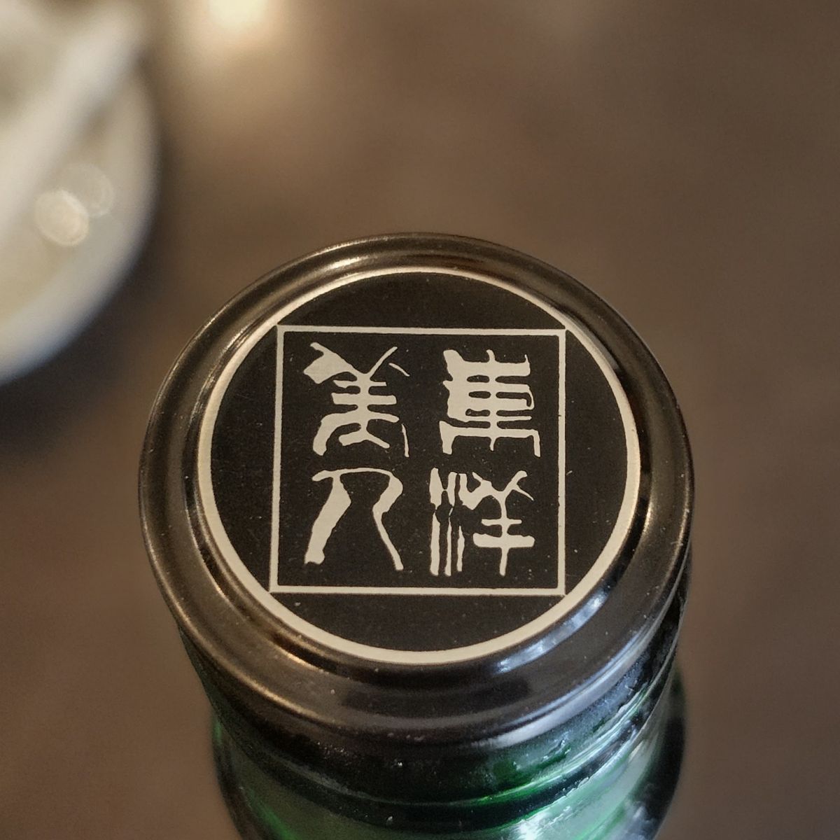 東洋美人