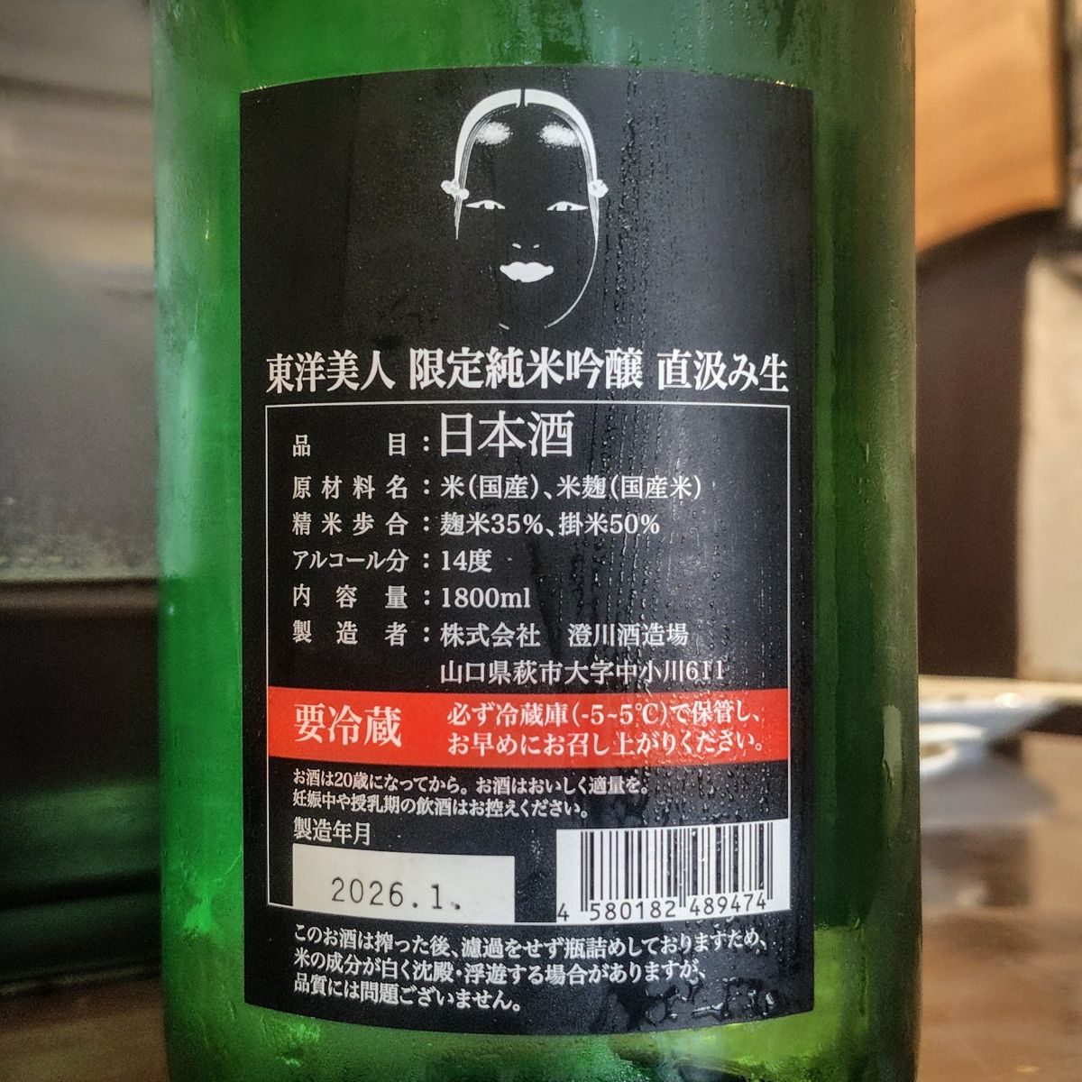 東洋美人