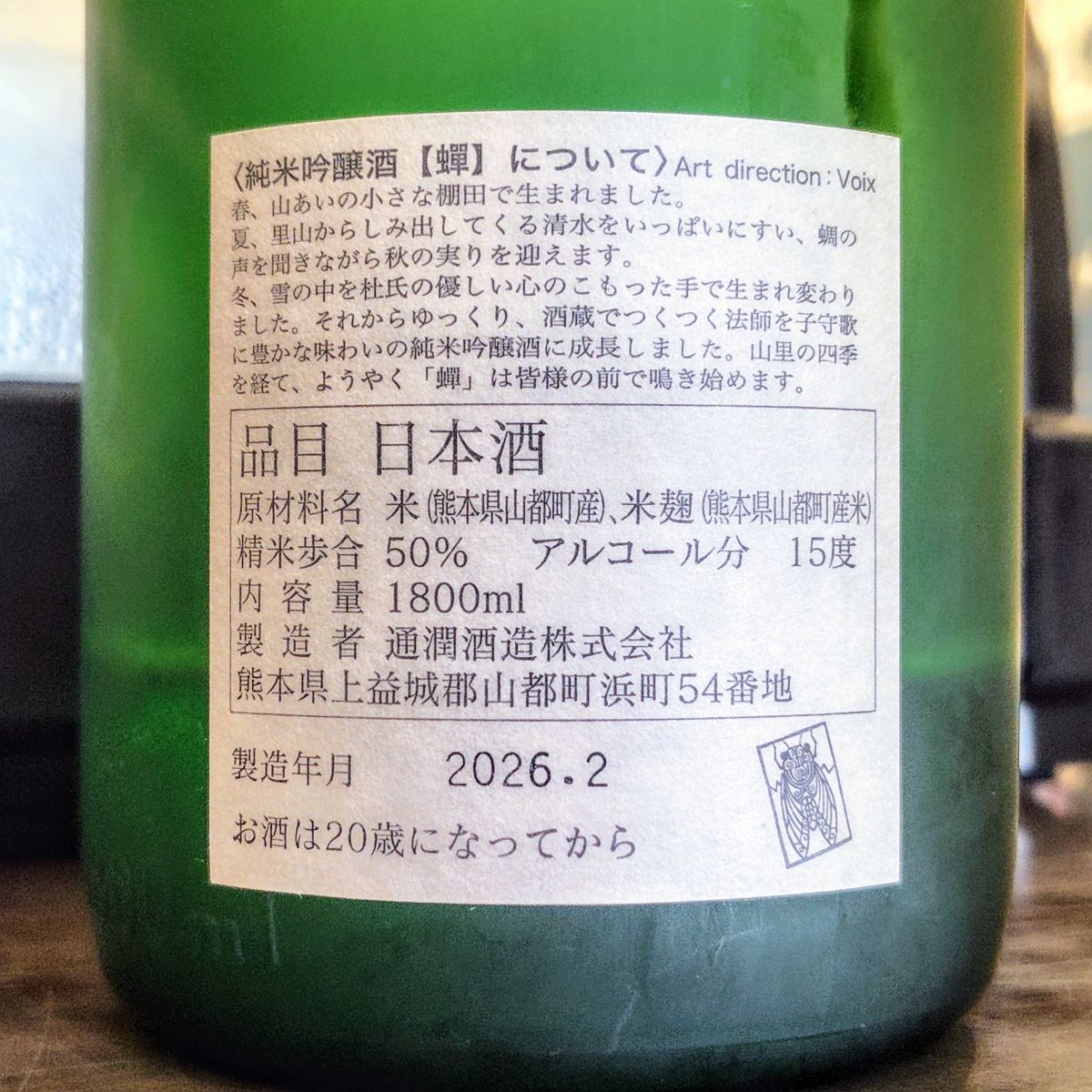 蟬