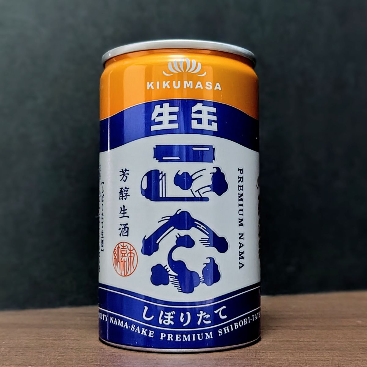 菊正宗