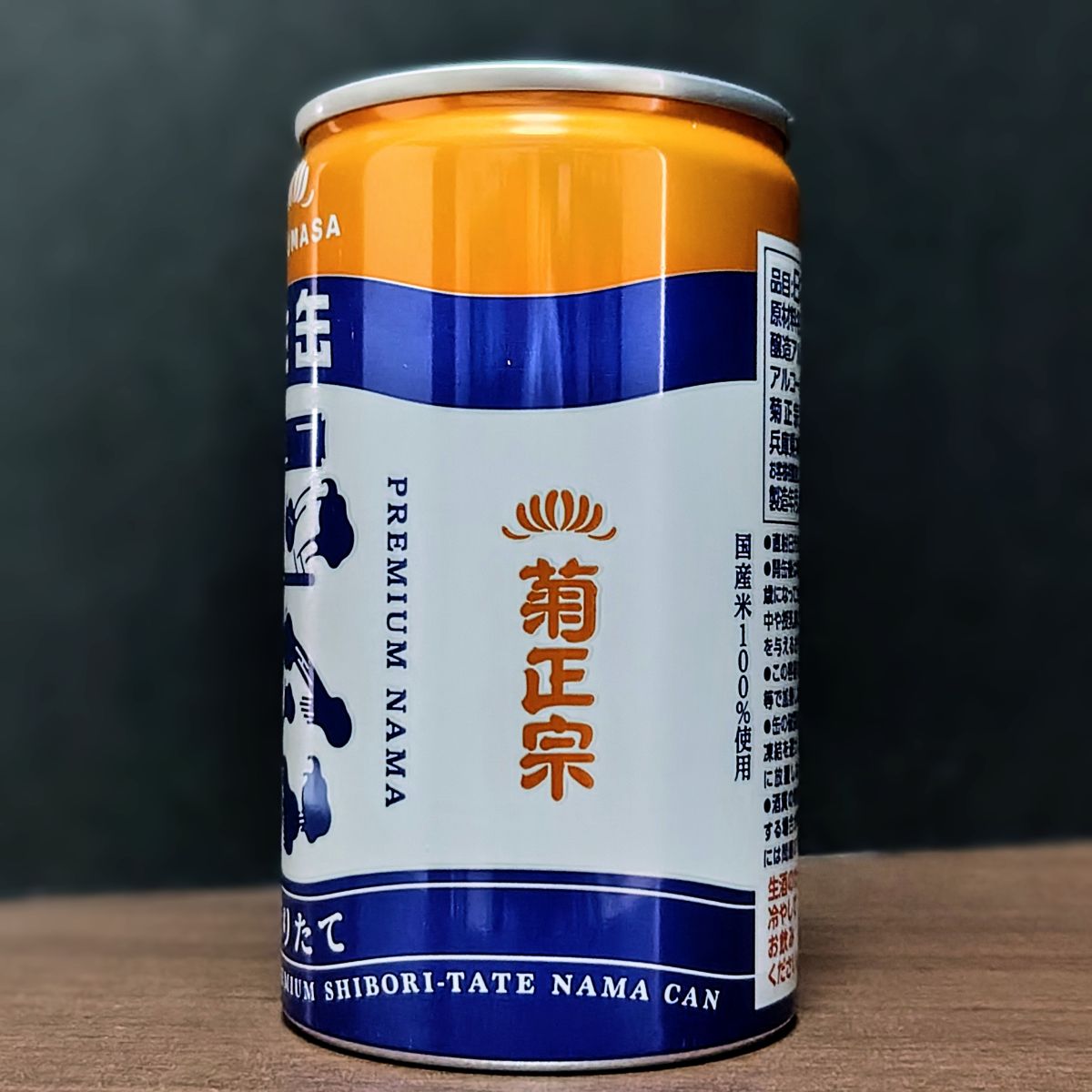 菊正宗