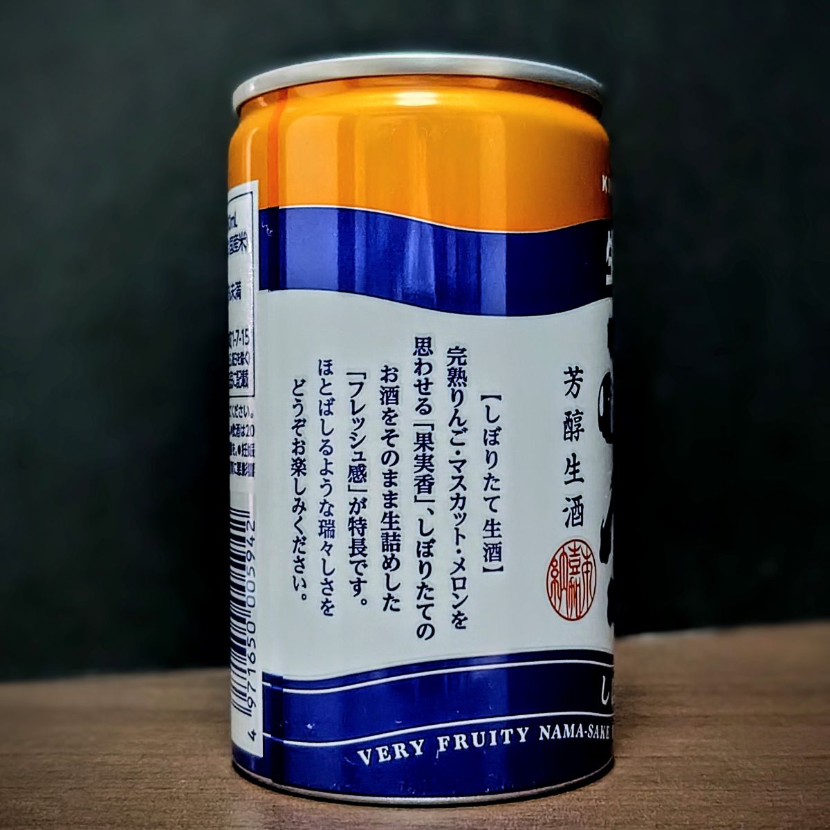 菊正宗