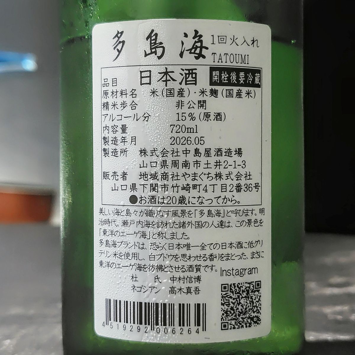 多島海