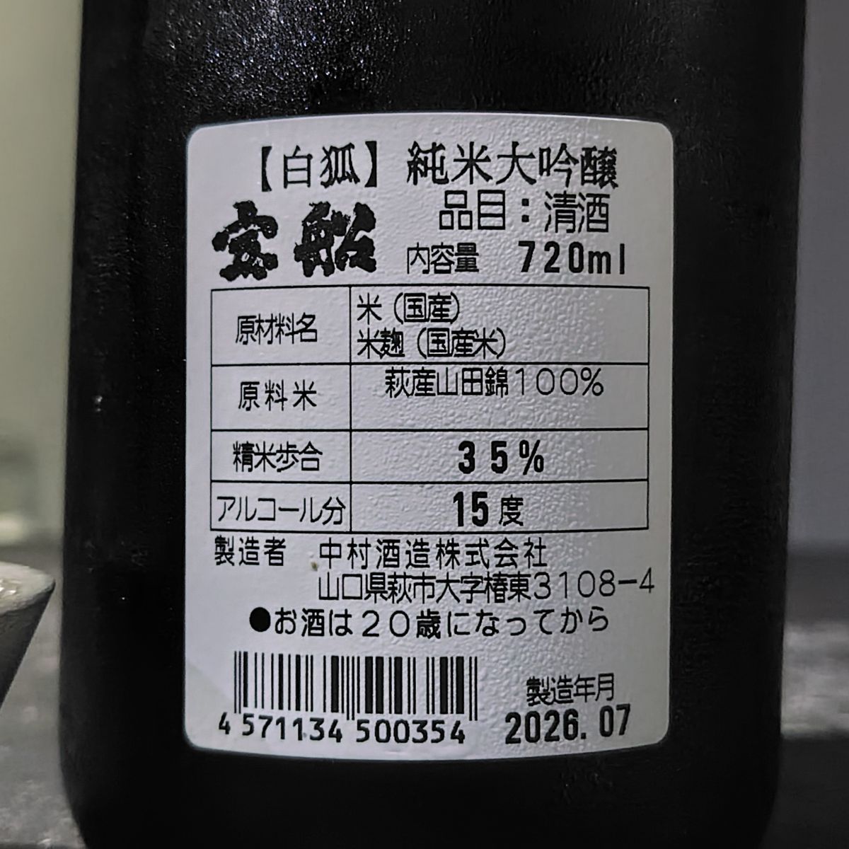 宝船