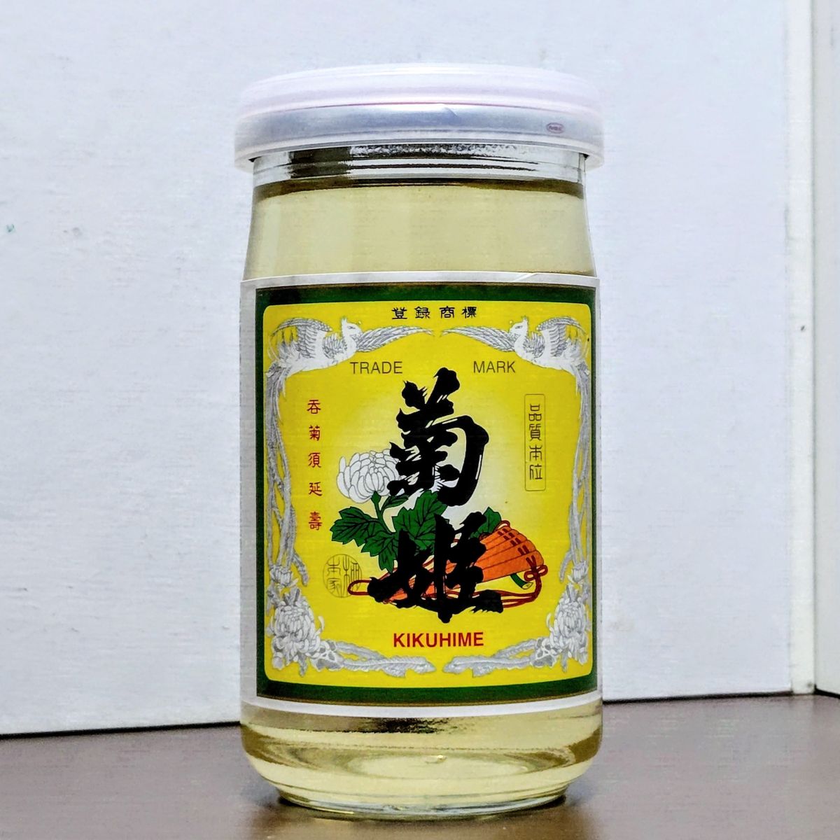 菊姫