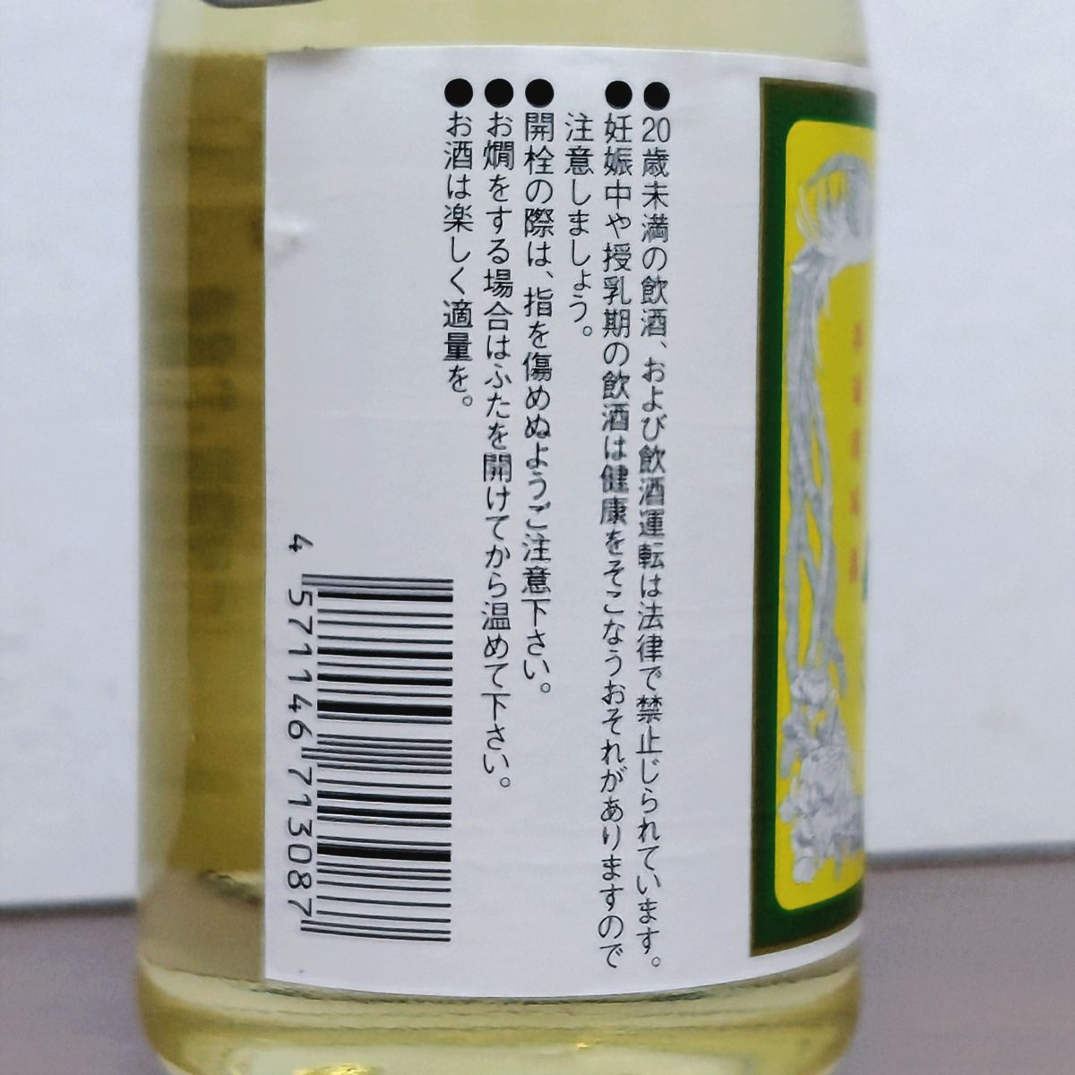 菊姫