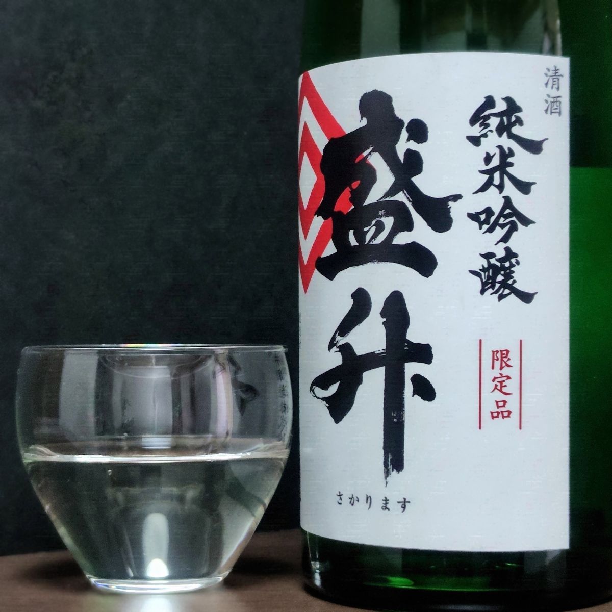 盛升