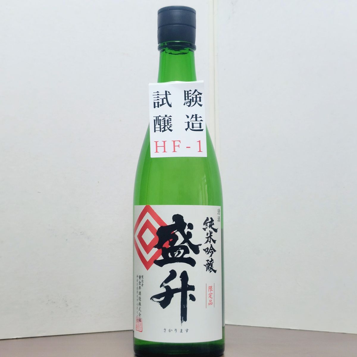 盛升