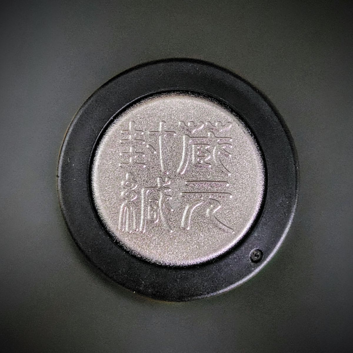 盛升
