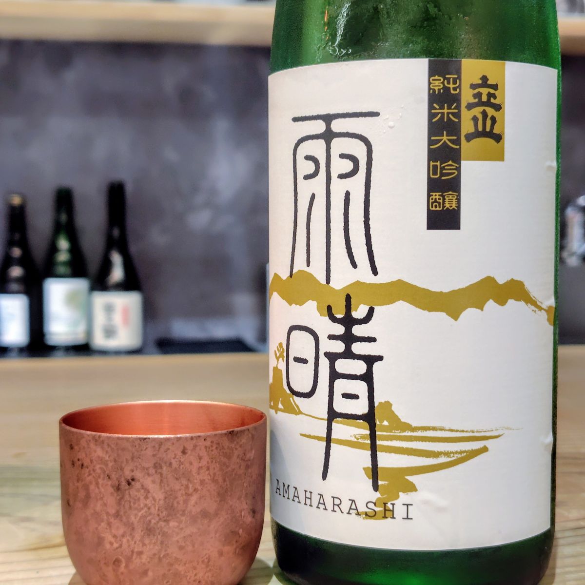 立山