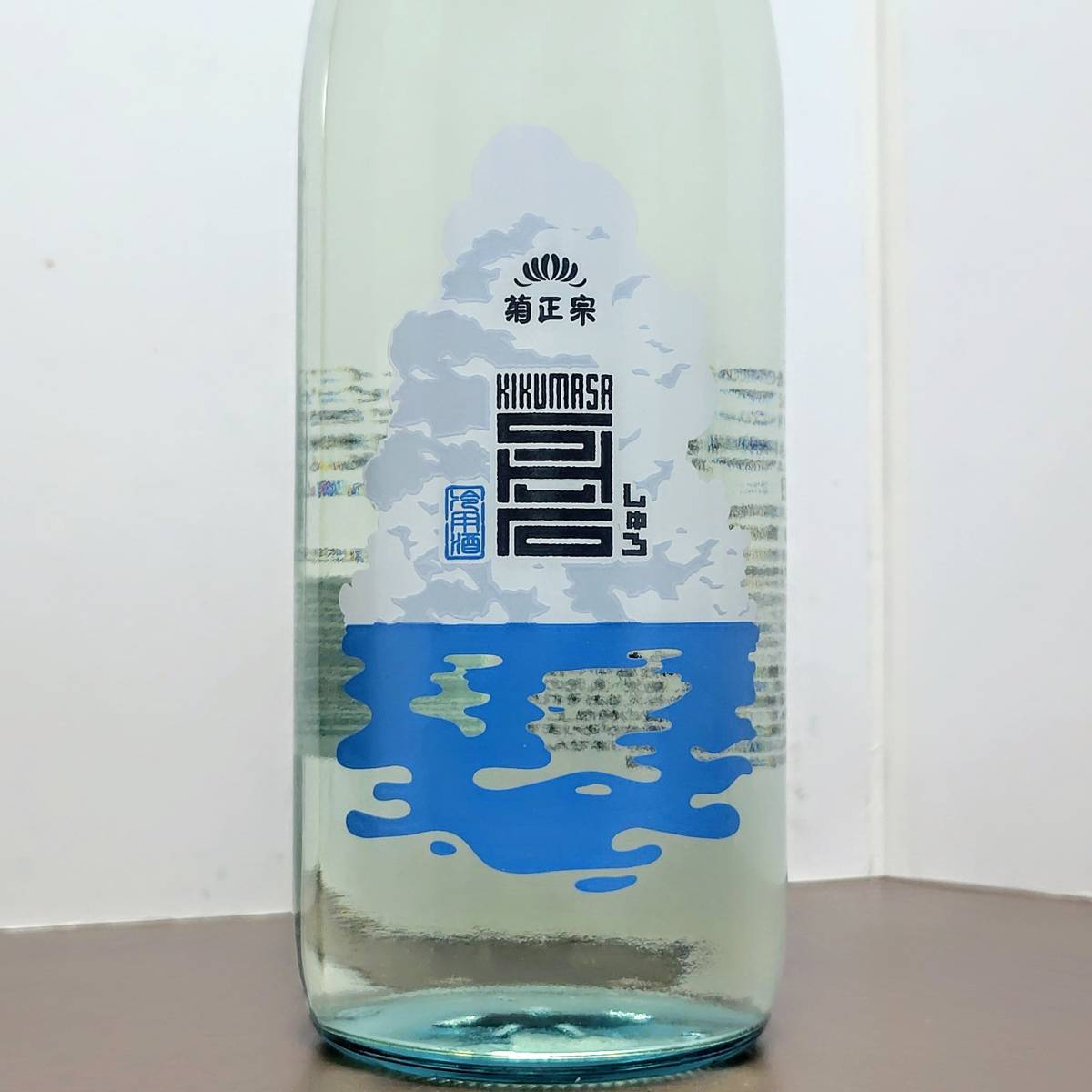 菊正宗