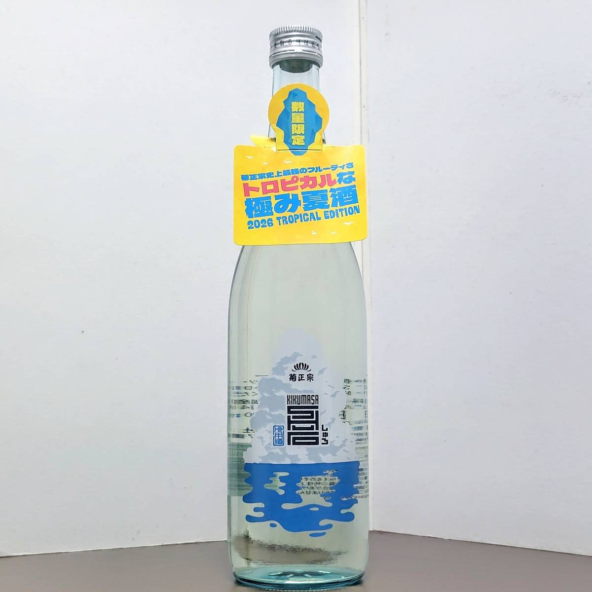 菊正宗