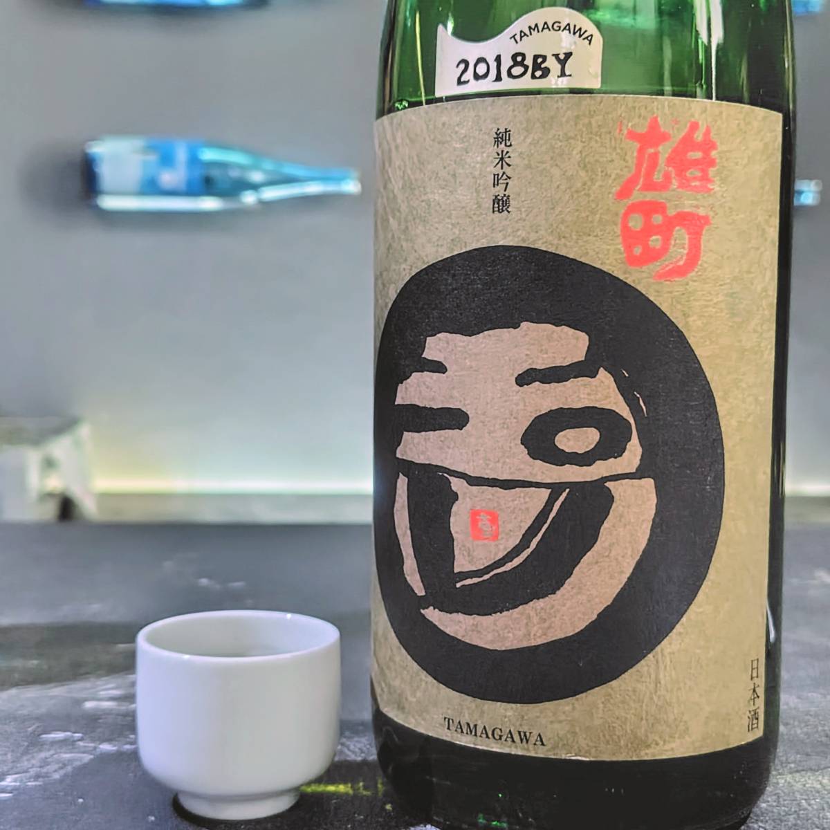 玉川
