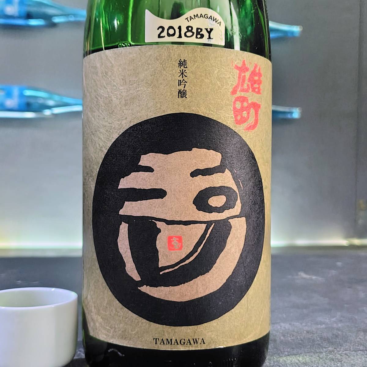 玉川