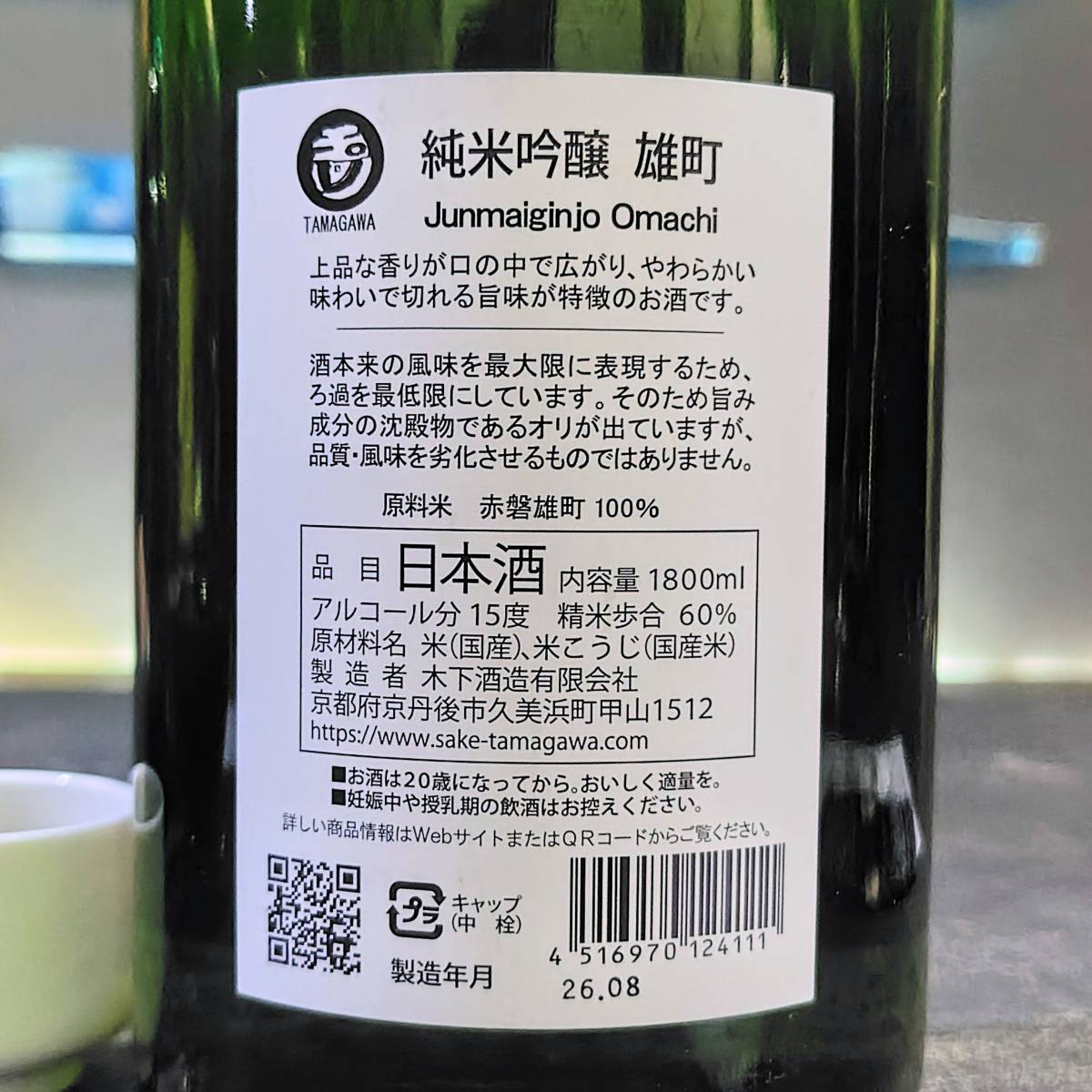 玉川