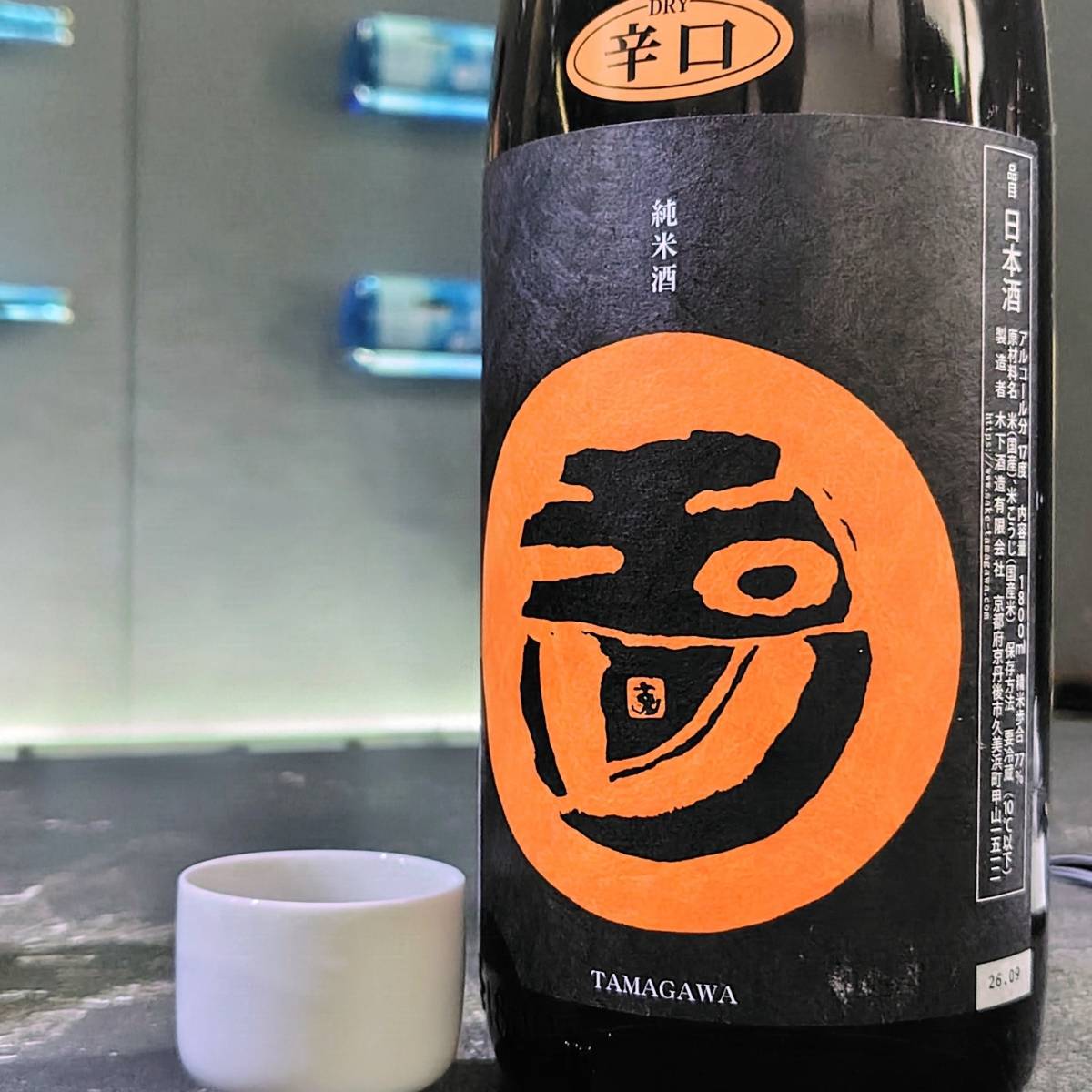 玉川