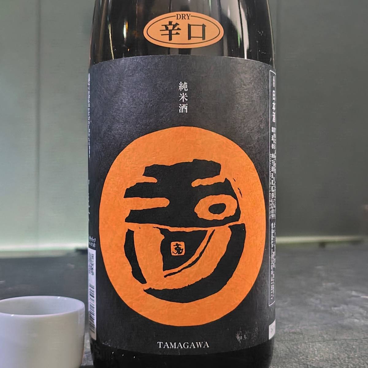 玉川