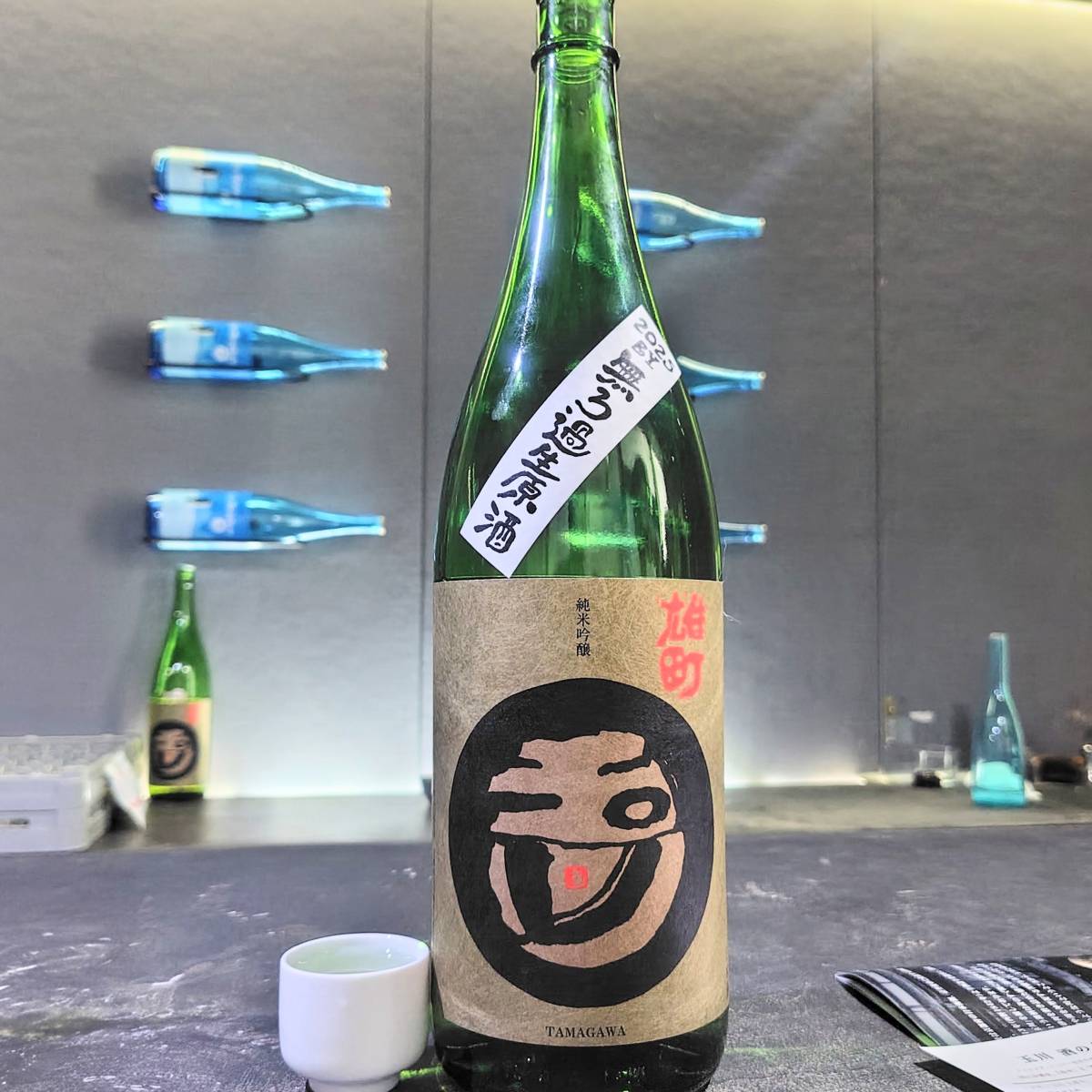 玉川