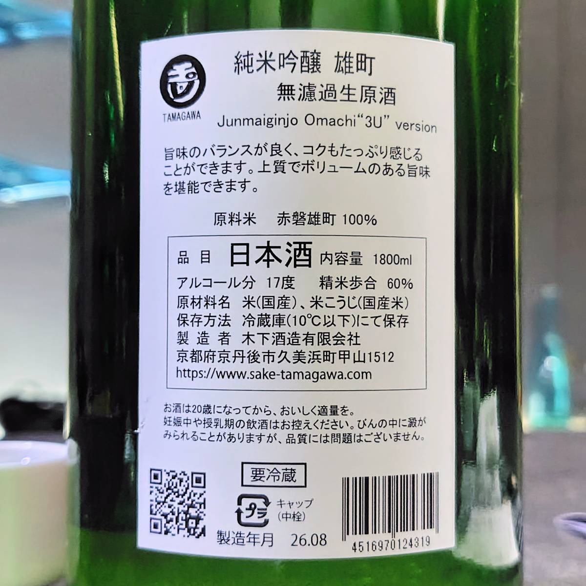 玉川