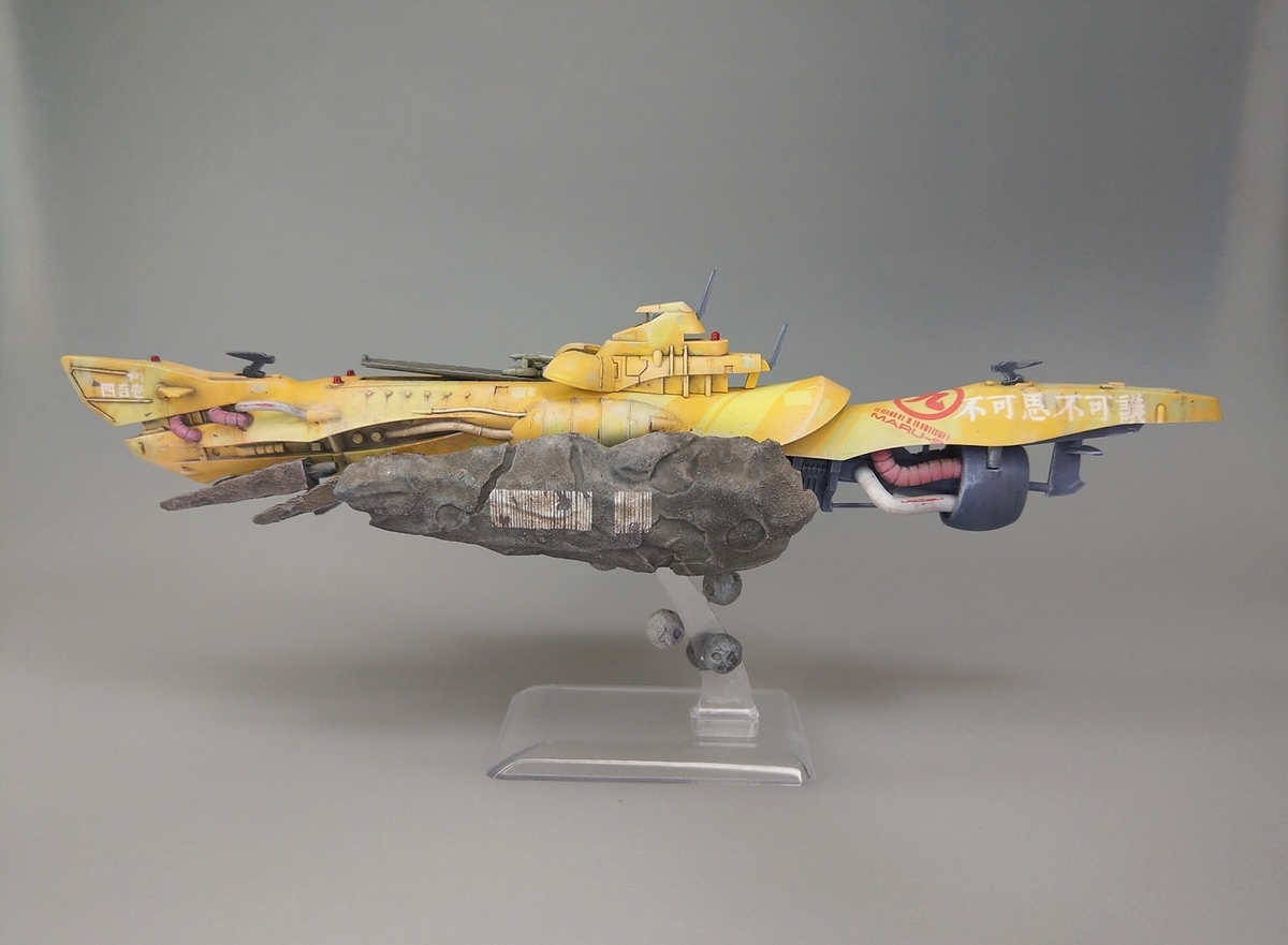 易的宇宙連環画1/64ロクジュウヨンブンノイチ H級宇宙戦艦 H class space battleship: LightHouse-メカニックス