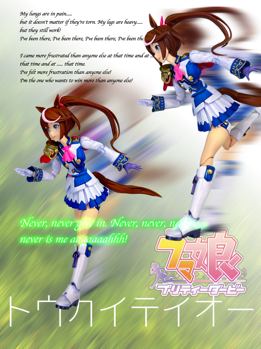 Figure-rise Standard トウカイテイオー製作完成 Tokai Teio