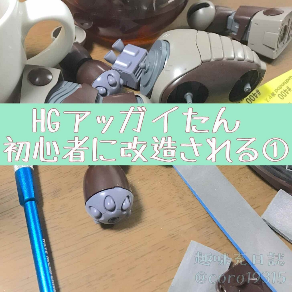f:id:coro19315:20180530132739j:plain f:id:coro19315:20180530132739j:plain