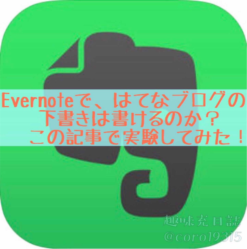 f:id:coro19315:20180602021700j:image f:id:coro19315:20180602021700j:image