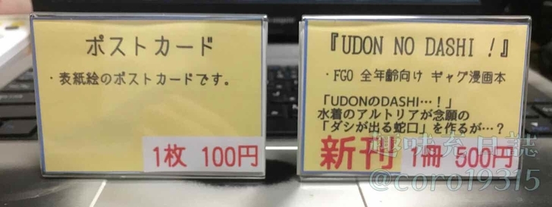 f:id:coro19315:20190324145824j:image f:id:coro19315:20190324145824j:image
