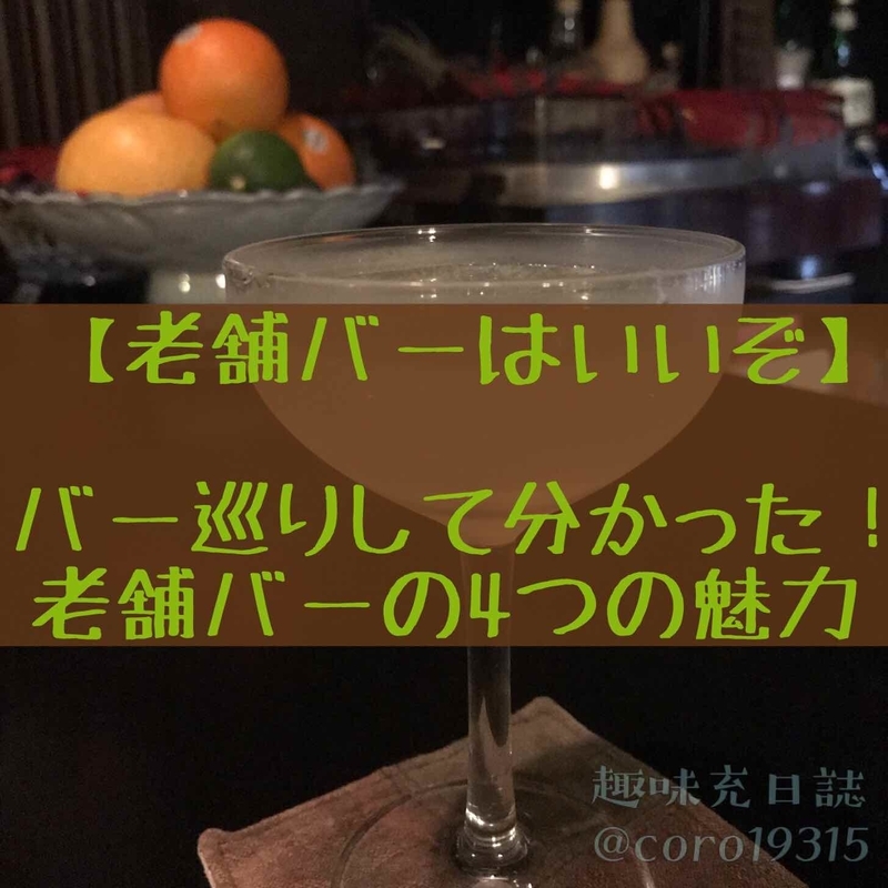 f:id:coro19315:20190615224053j:image f:id:coro19315:20190615224053j:image