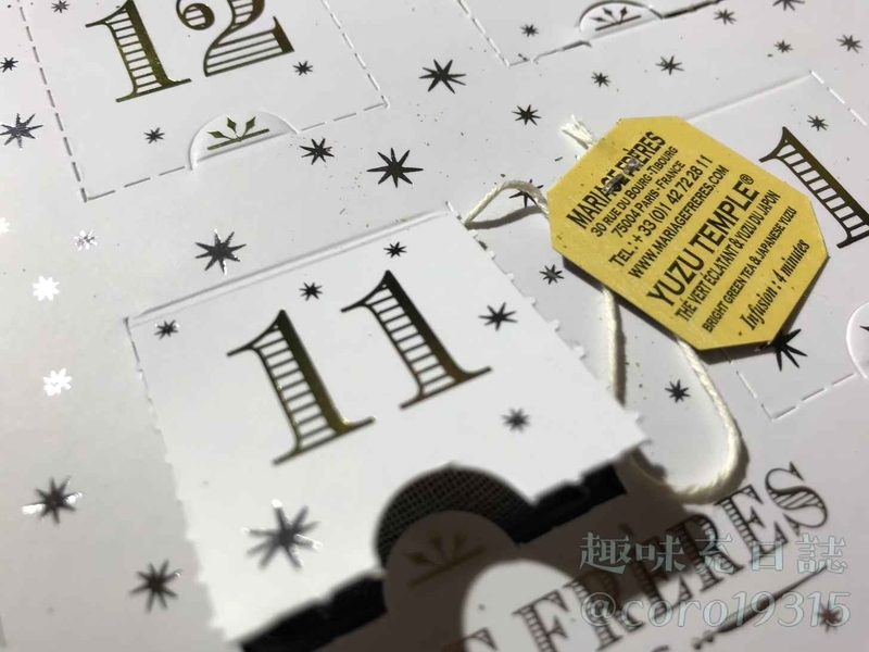 アドベントカレンダーネタバレ】マリアージュフレール2020年アドベント