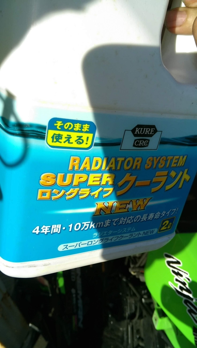 バイクメンテ(忍)