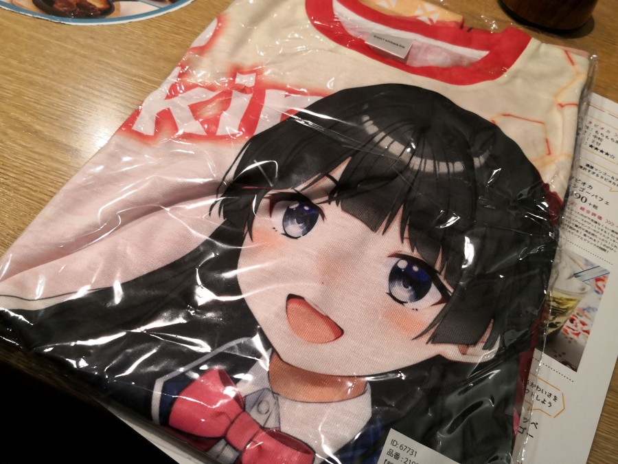 f:id:corocoma:20190826190831j:plain f:id:corocoma:20190826190831j:plain