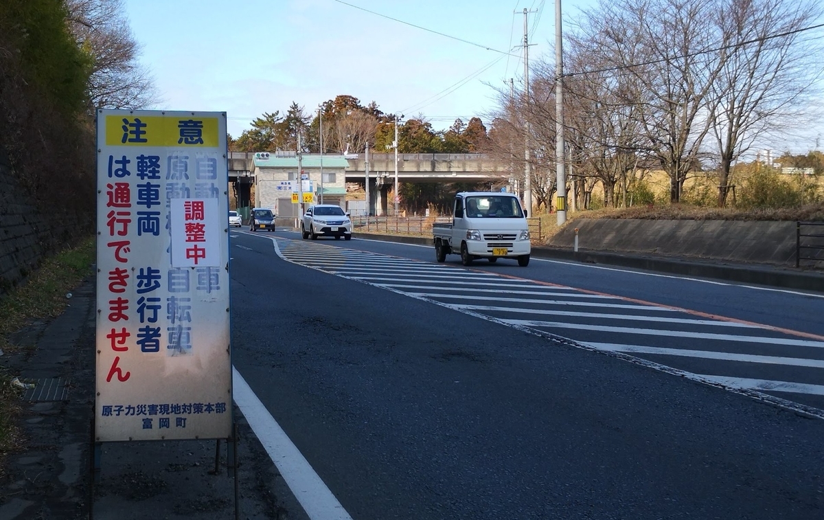国道6号浪江町～双葉町～大熊町バイク解禁偵察ツー - クッソ汚い