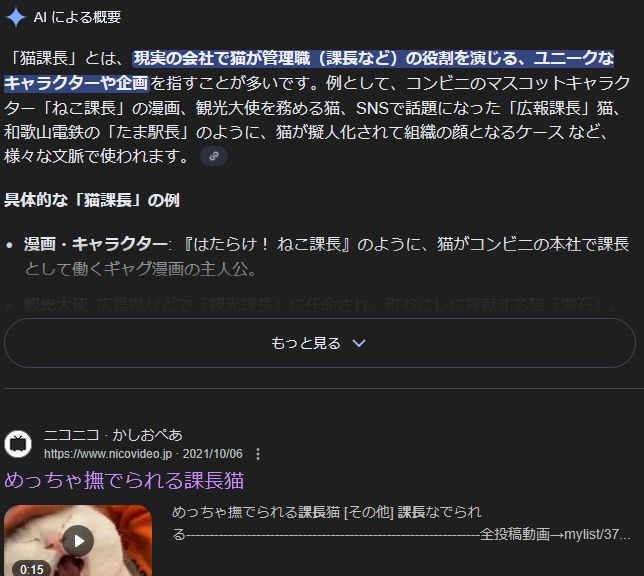 ねこ課長を見に大洗キャンツー - クッソ汚い絵描きのブログ