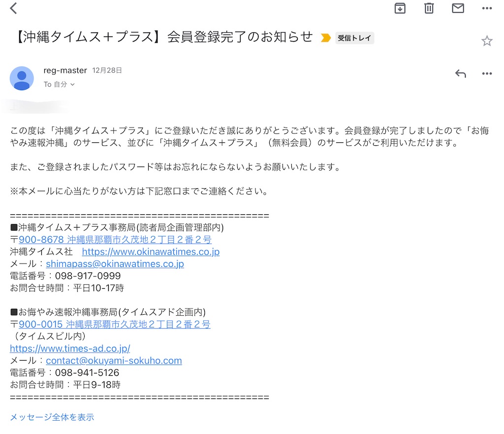 批判殺到 今cmでよく見る しまダビ を登録 解説してみた件 Corocoroのひとりごと