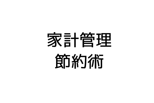 f:id:coromochi:20170703105656p:plain f:id:coromochi:20170703105656p:plain
