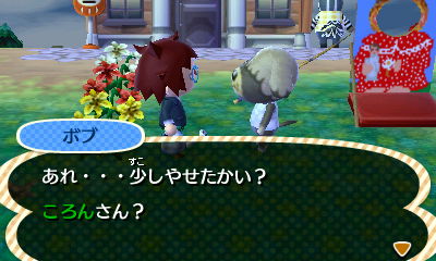 とび森 髪はぐちゃぐちゃ 草はぼうぼう 花は減っていた ころんのゲーム記録