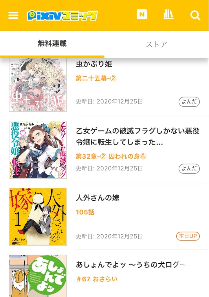 漫画いろいろ 気楽に楽しく