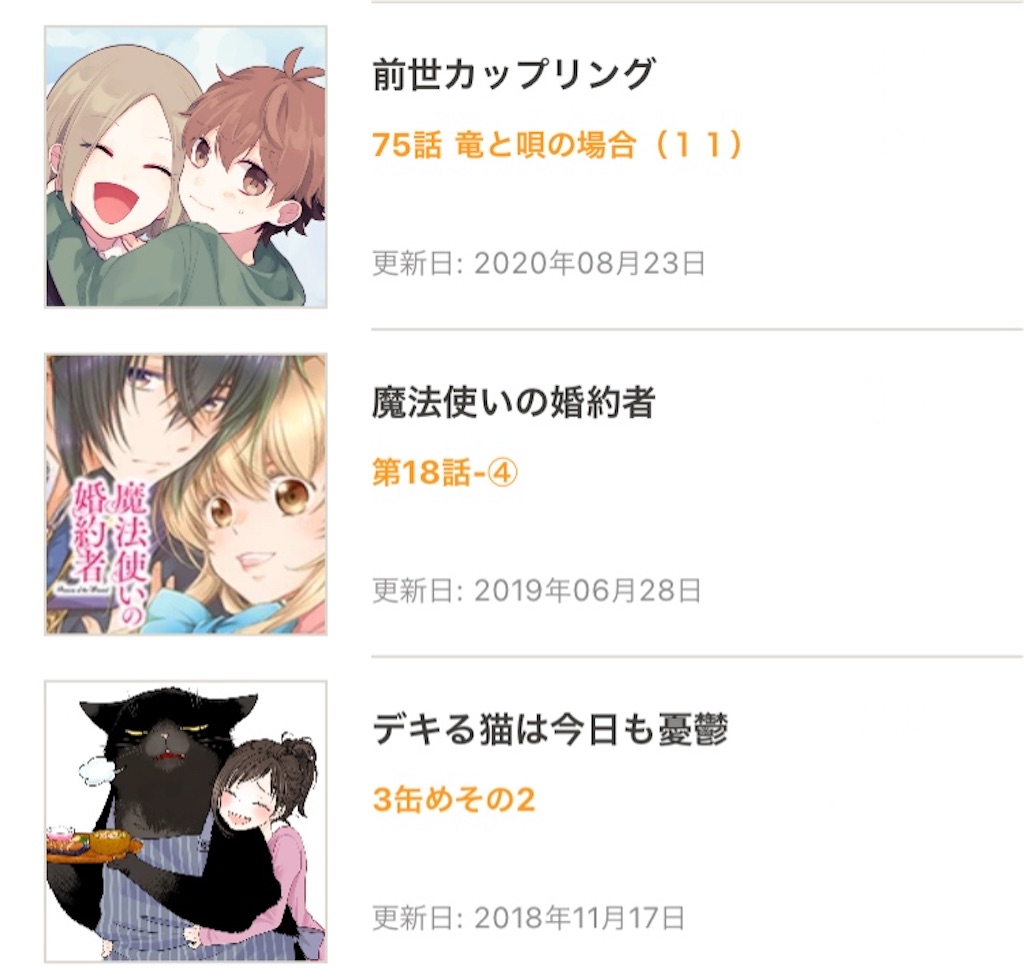 漫画いろいろ 気楽に楽しく