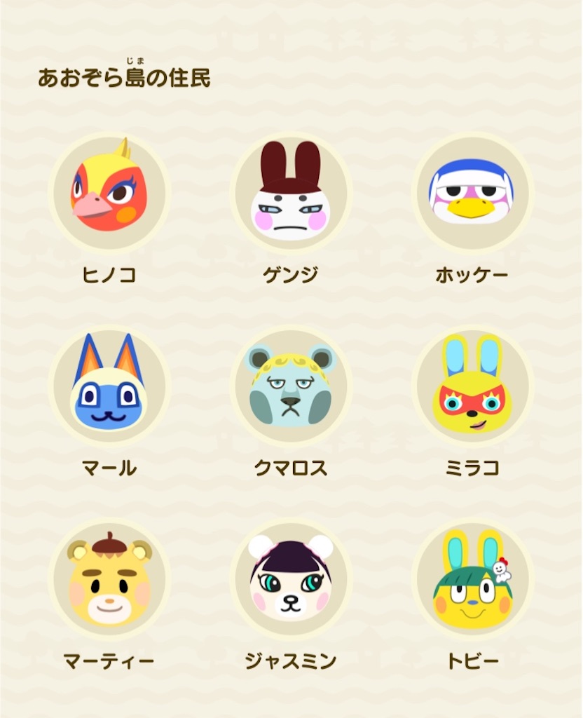 あつ森 サブ島 気ままに楽しく