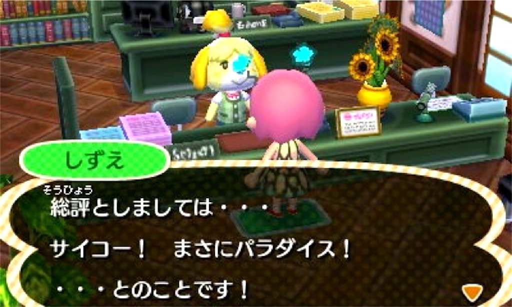 とび森 いろいろ 気ままに楽しく