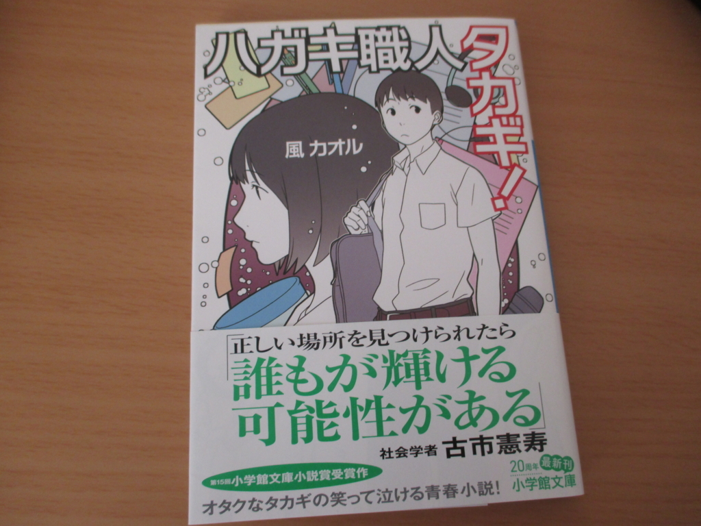 ハガキ職人タカギ 読みました ややネタバレあり なんでもイラストブログ ハガキ職人タカギ 読みました ややネタバレあり なんでもイラストブログ